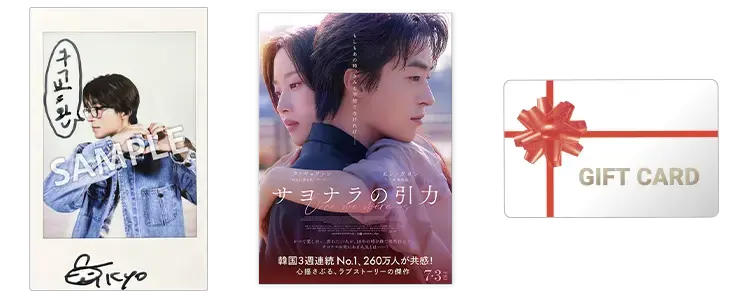 投稿キャンペーン